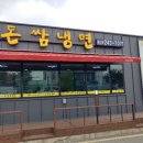 돈쌈냉면 이미지