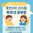 푸르넷손쌤공부방
