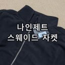 숄더짐 | 나인제트 숄더패치 헤비웨이트 스웨이드 자켓 후기 머슬핏 짐웨어 브랜드 추천