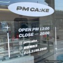 행신지정서비스 주식회사 | 동래 레터링 케이크 당일 주문 가능한 피엠케이크 솔직후기예요.