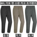 (BFL)기모 면 스판 카고 조거팬츠 816#(겨울-남자) 이미지