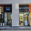 드라마안경콘택트논현점 | 망막질환 맞춤 안경 추천, 눈부심 개선! - 신논현역 강남서초 하늘안과1층 하늘안