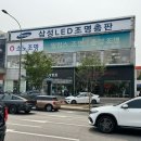 명품LED조명 | LED전등 셀프교체 비용 | 용인 수지 조명가게 소노조명