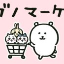 뽑기마켓 이미지
