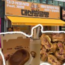 경신고등학교 - 종로구 혜화로 74 | 대구 경신고 간식 맛집 대신땅콩빵 범어직영점, 갓 구운 땅콩빵 솔직후기