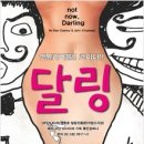 달링 - 남구 번영로144번길 3-1 | 달링