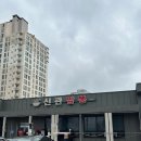 공주 3대짬뽕 신관짬뽕 : 주차,웨이팅,운영시간