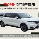 월렌트카㈜ 이미지