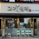 72 | 현지인이 추천하는 진주 삼겹살 맛집 "충무공동 고기원칙"