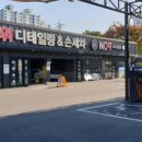 호성동세차장 이미지