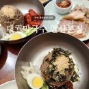 대궐집 | 안산 한대앞역 맛집 | 회식 추천 고기집 대궐막국수 안산본점, 수육 후기