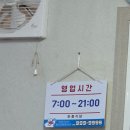 울산 동구맛집 또간집 하동식당 하동돼지국밥 내돈내산 후기