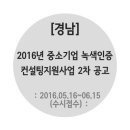 경남중소기업컨설팅주