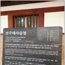 전주공연예술연습공간 | 전주대사습청 전주한옥마을 전통공연·문화 체험 명소 후기