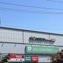 흰돌 스크린 골프 이미지