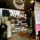 마파람 해물찜 해물탕 시청직영점 이미지