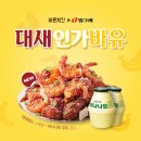 바른치킨 이미지