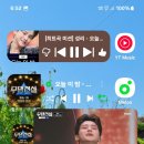 실시간 위젯 동시스밍 이미지
