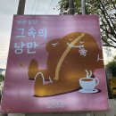 노만주의