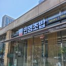 민영초밥공장