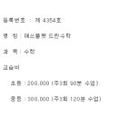 창의력수학교습소 - 성남시 분당구 정자로 88 | 창의력수학교습소