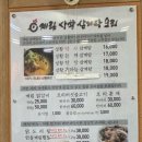 계림비봉상황삼계탕오리 이미지