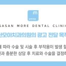 금천캐슬치과의원 이미지