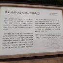 소요산방