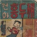 홍훈사
