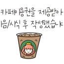 철빙수&크로플