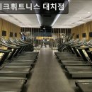 대치4-104 | 강남, 필라테스, 추천 휴메이크휘트니스 대치점 강남 필라테스 추천, 여유로운 공간과 전문성