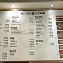 영카츠 잠실학원사거리점 이미지
