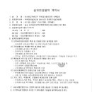 (주)유민엔지니어링 Daum카페