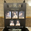 한 번에 몰아 쓰는 2024 뮤지컬 후기👀