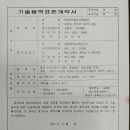해인엔지니어링주