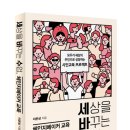 체인지메이커 이미지