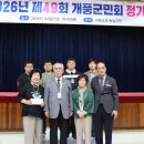 개풍