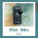 1799 | 앳킨슨 1799 남자 향수 추천, 정장에 잘 어울리는 제임스 가격 지속력 후기