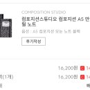 스튜디오노트 이미지