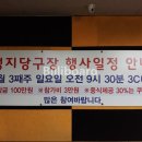 성지 당구장 이미지