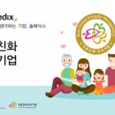 솔메딕스