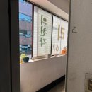 띵하오마라탕 | 성남 수진역 맛집 의천각 웨이팅 주차 후기 간짜장이 맛있는 수진역 노포 중국집