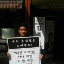 지금 강남을 새머리당 김종훈후보 사무실 앞에는 용감한청년이 있네요. 이미지
