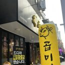 곱곱창구이 | 안양일번가 곱창맛집 <곱미당> 내돈내산 모듬구이 후기