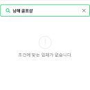 남해스크린골프연습장 이미지