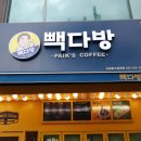오창다방 이미지