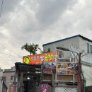 푸짐한산곰장어 - 사상구 사상로277번길 26 | 울산 동구 맛집 푸짐한산곰장어 솔직후기