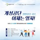 개성공업지구의원 뉴시스