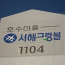 호수슈퍼 이미지