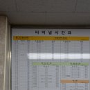 문경시외버스터미널 이미지